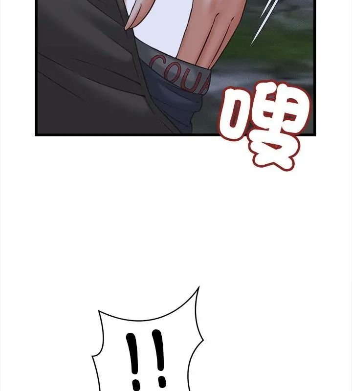 她们的夜晚属于我第63話