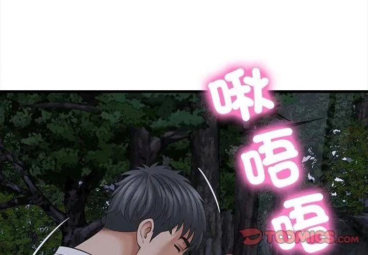 她们的夜晚属于我第63話