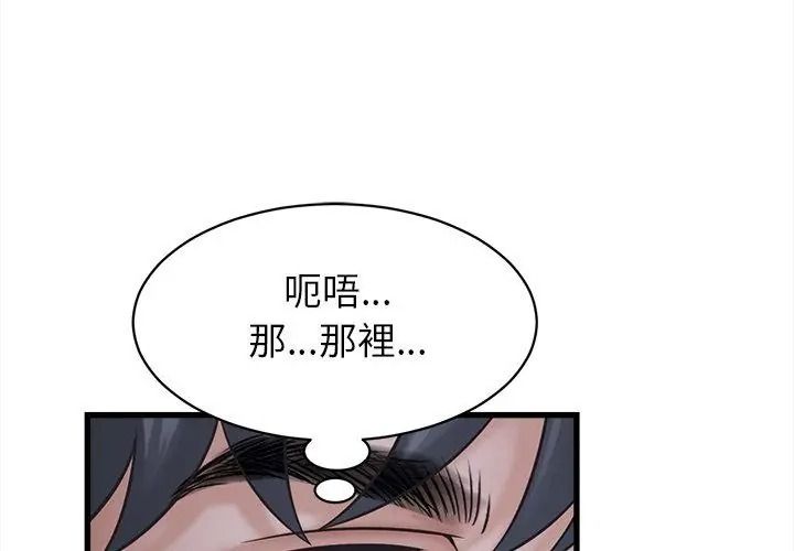 她们的夜晚属于我第63話