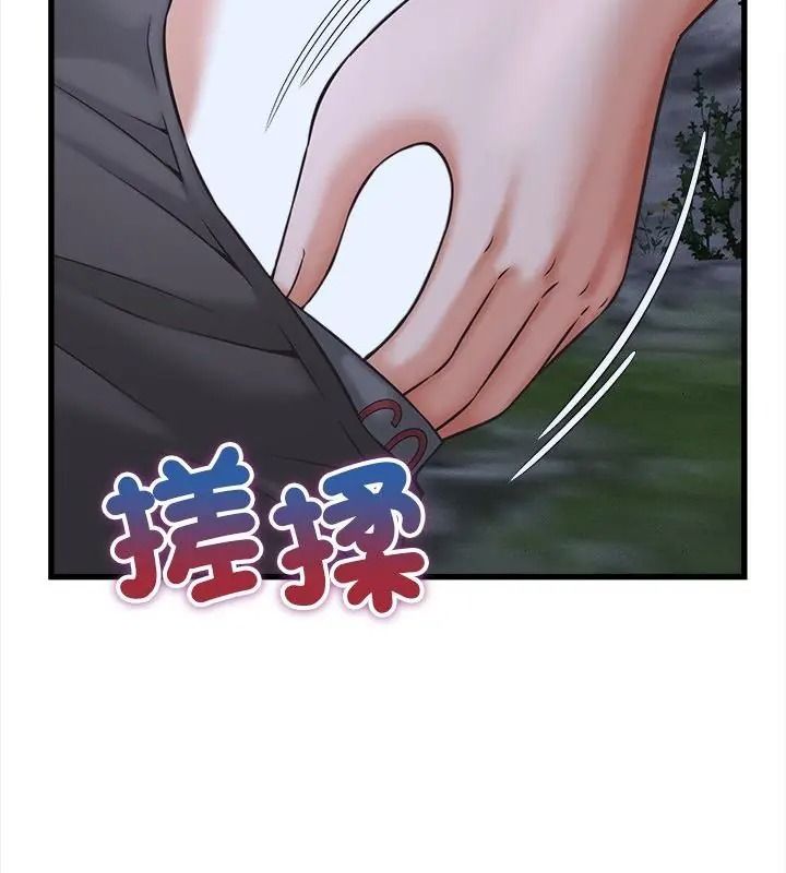 她们的夜晚属于我第63話