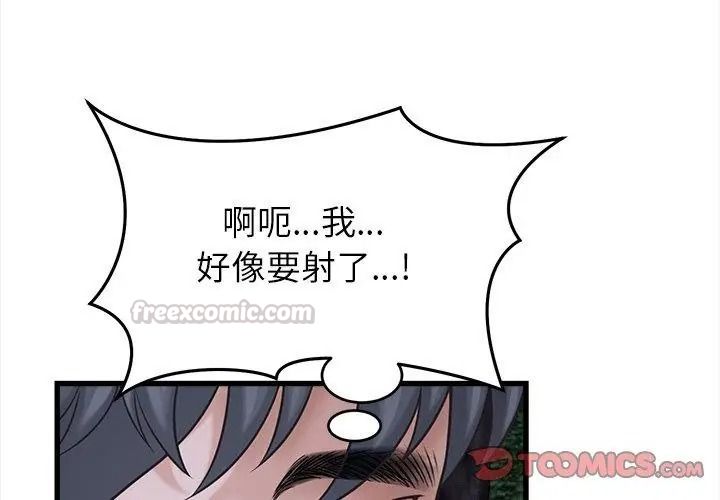 她们的夜晚属于我第63話