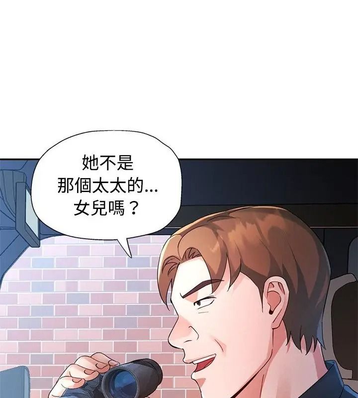 特别课程第35話