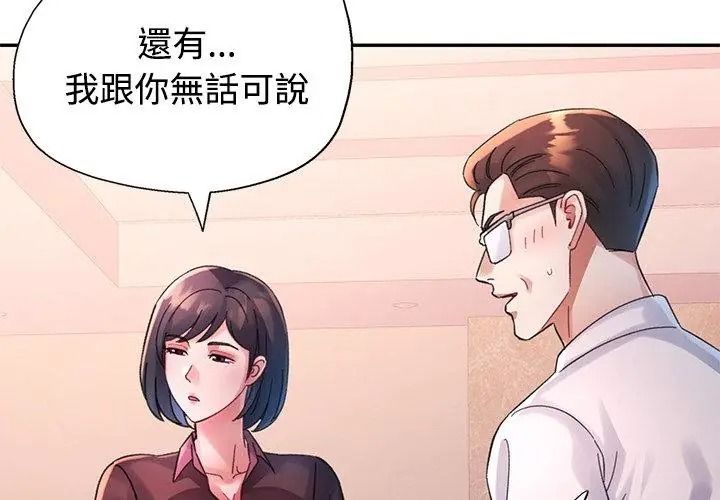 特别课程第35話