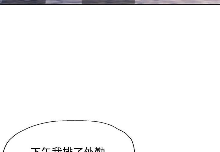 特别课程第35話