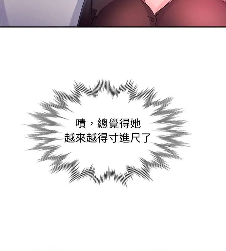特别课程第35話