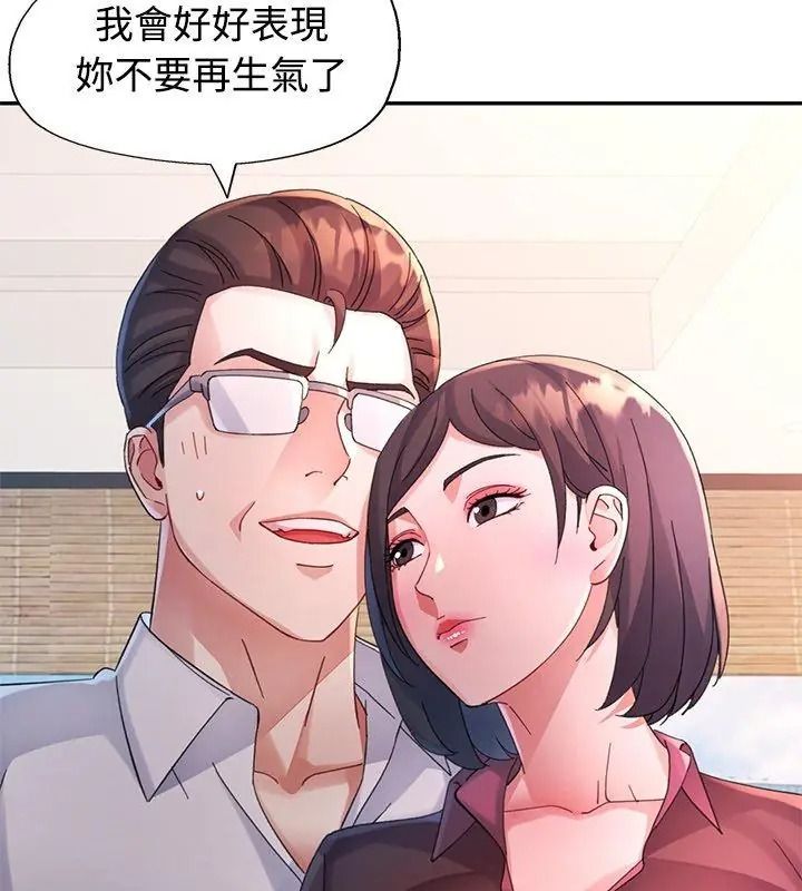 特别课程第35話