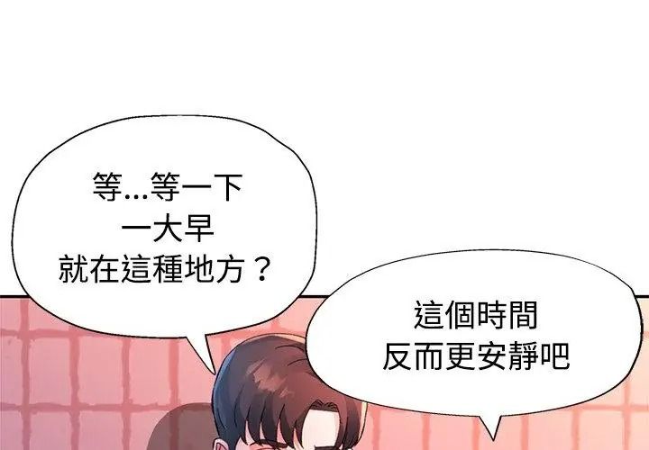 特别课程第35話