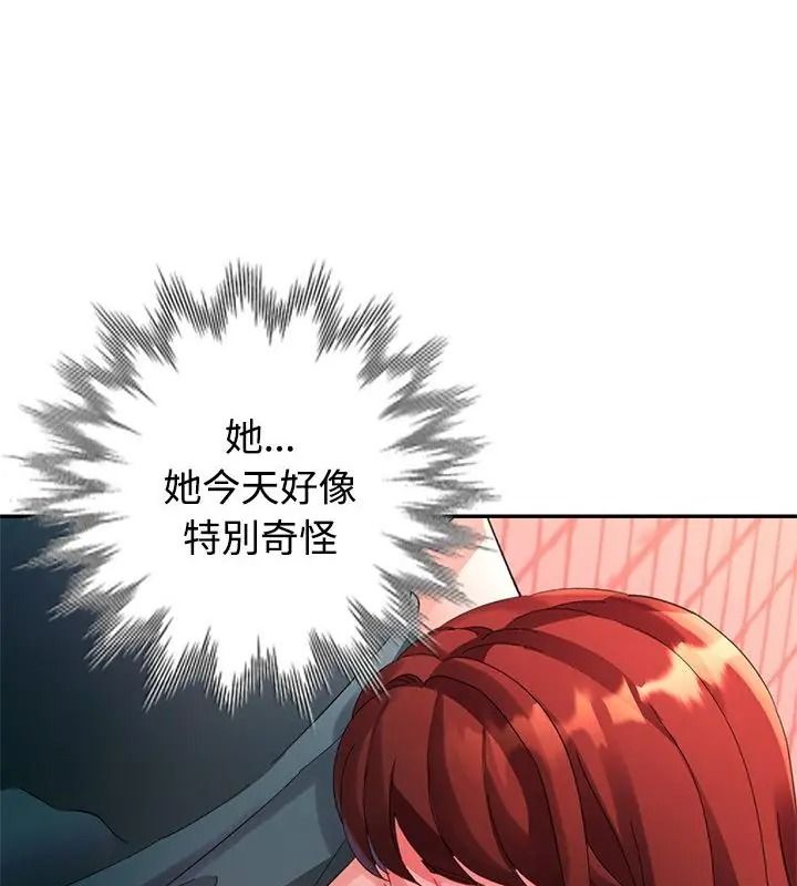 特别课程第35話