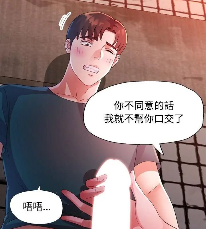 特别课程第35話