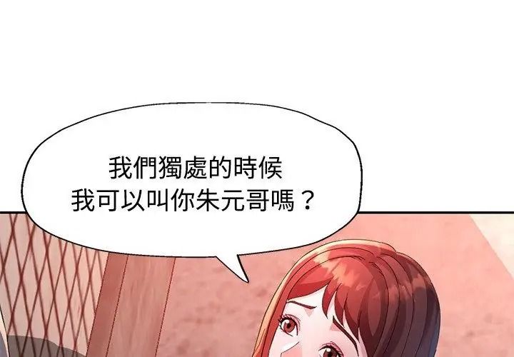 特别课程第35話
