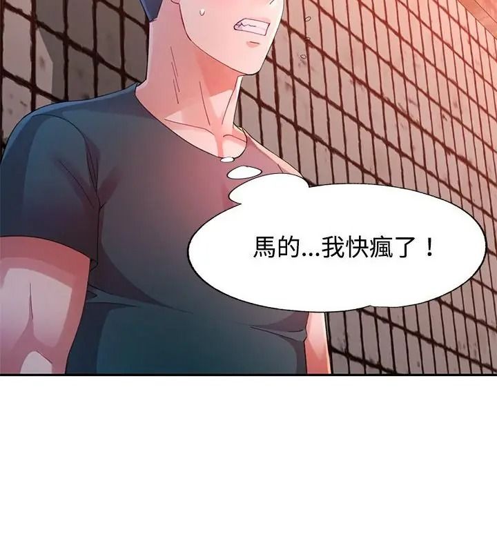 特别课程第35話