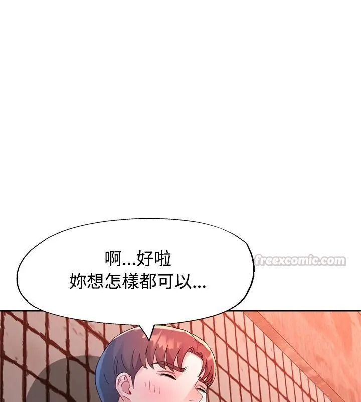 特别课程第35話