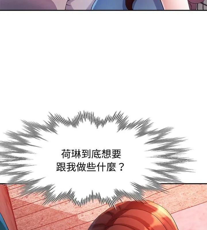 特别课程第35話