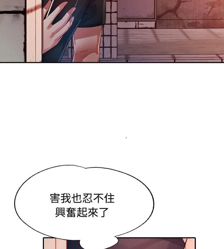 特别课程第35話