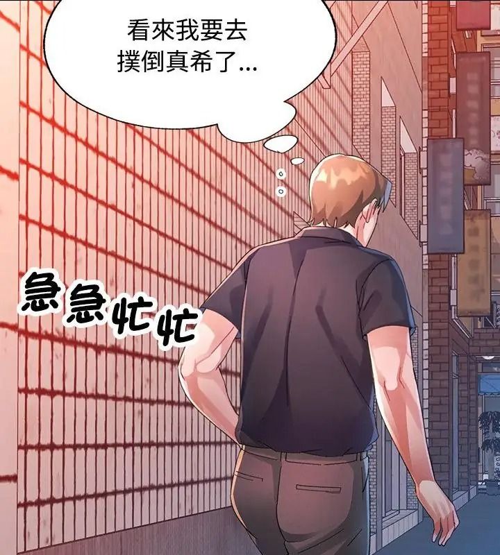 特别课程第35話