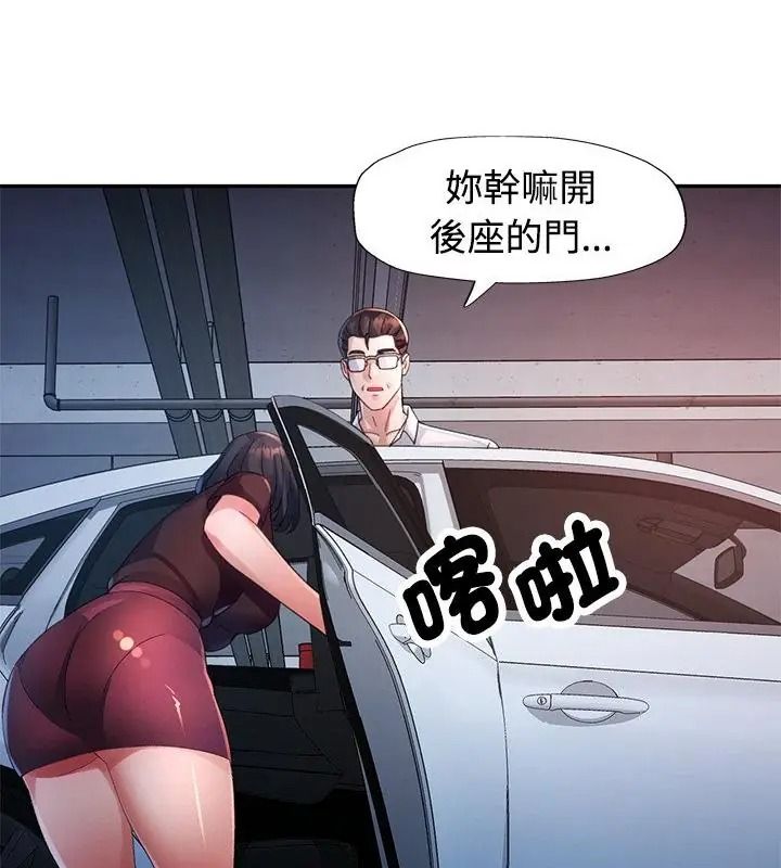 特别课程第35話