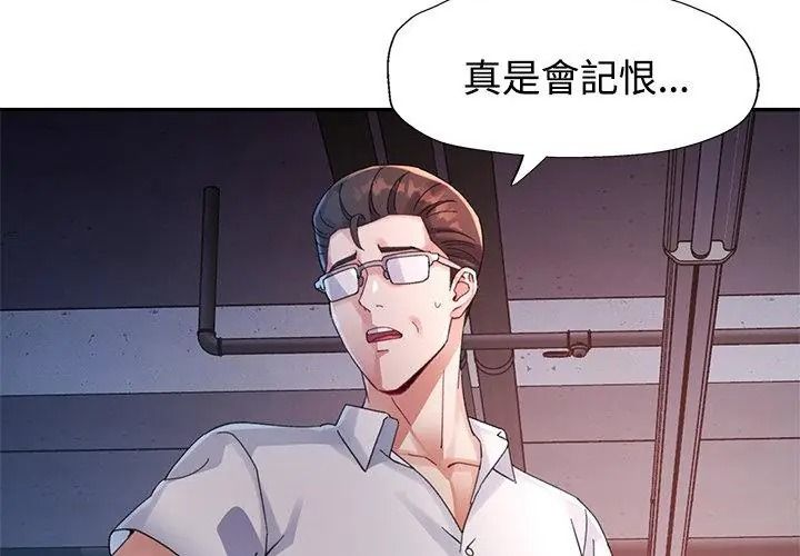 特别课程第35話