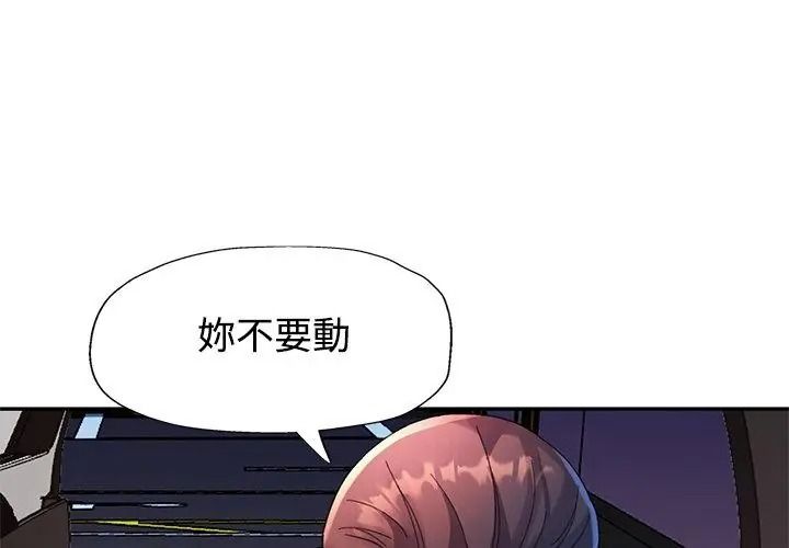 特别课程第35話