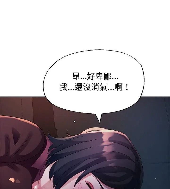 特别课程第35話
