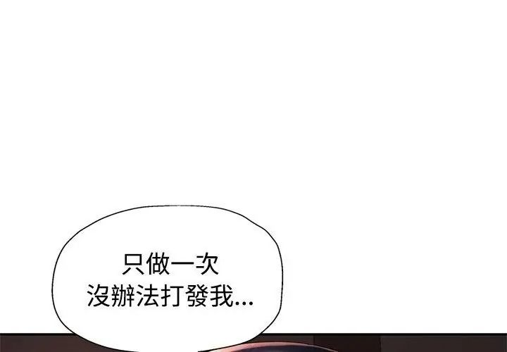 特别课程第35話