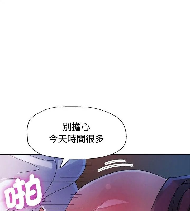 特别课程第35話