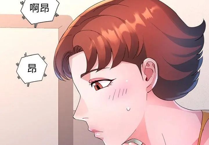 特别课程第35話
