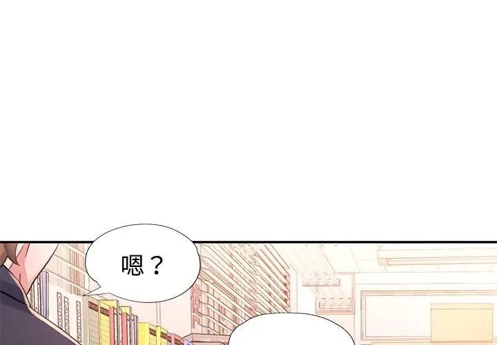 特别课程第35話