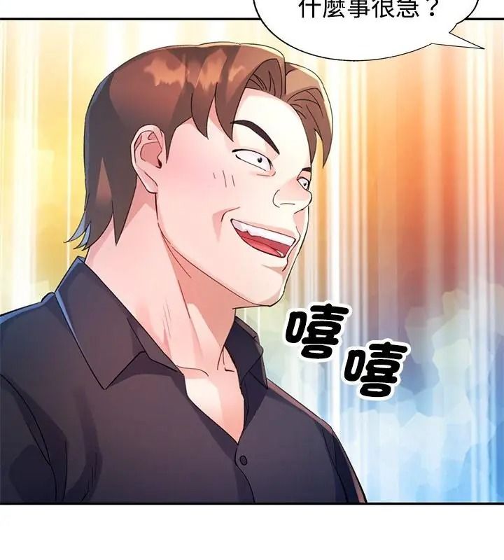 特别课程第35話