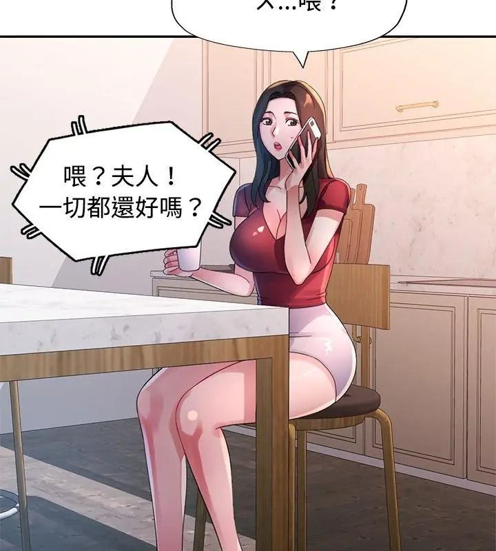 特别课程第35話