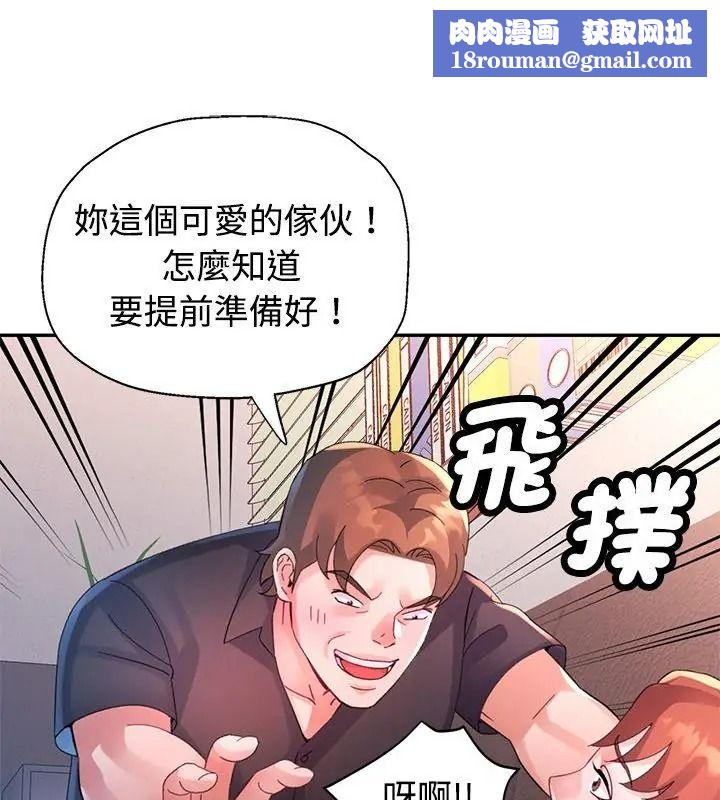 特别课程第36話
