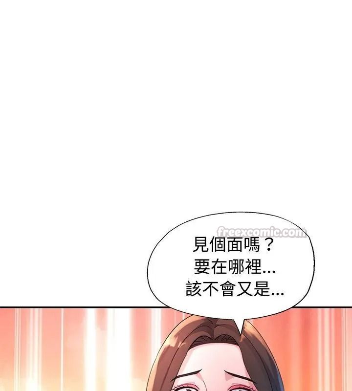 特别课程第36話