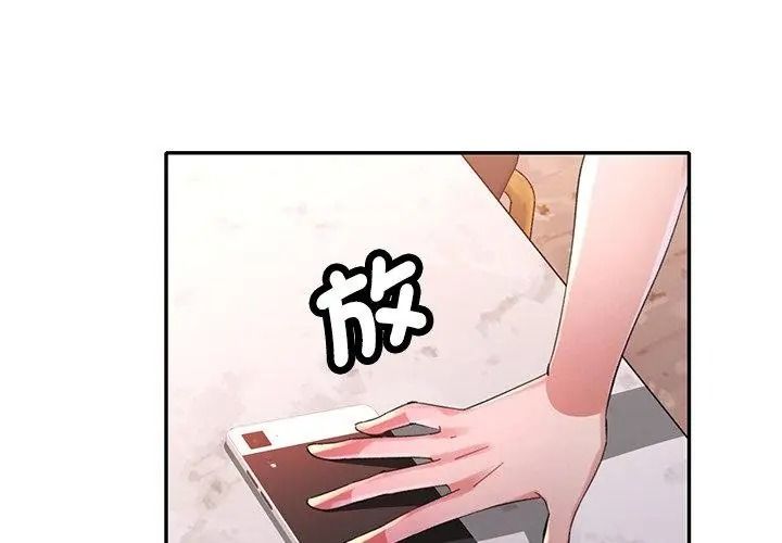 特别课程第36話