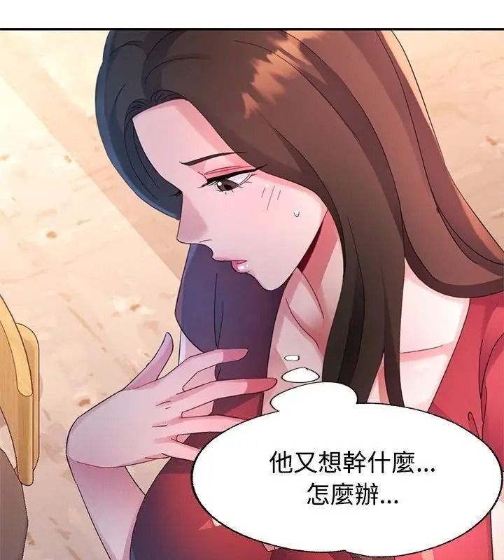特别课程第36話