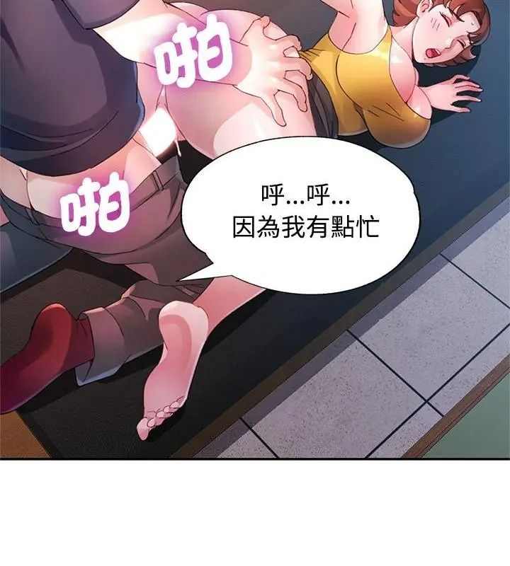 特别课程第36話