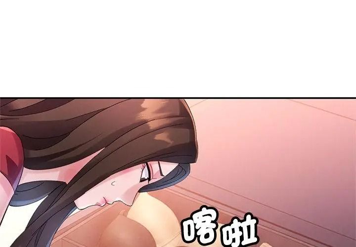 特别课程第36話