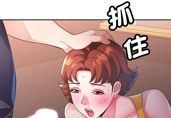 特别课程第36話
