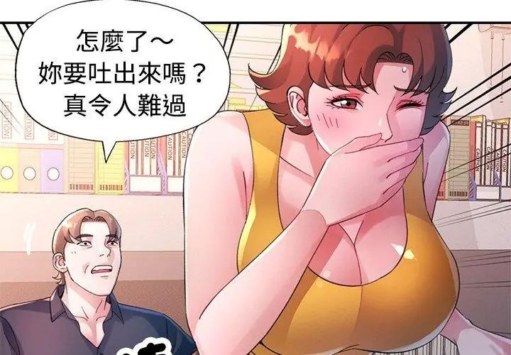 特别课程第36話