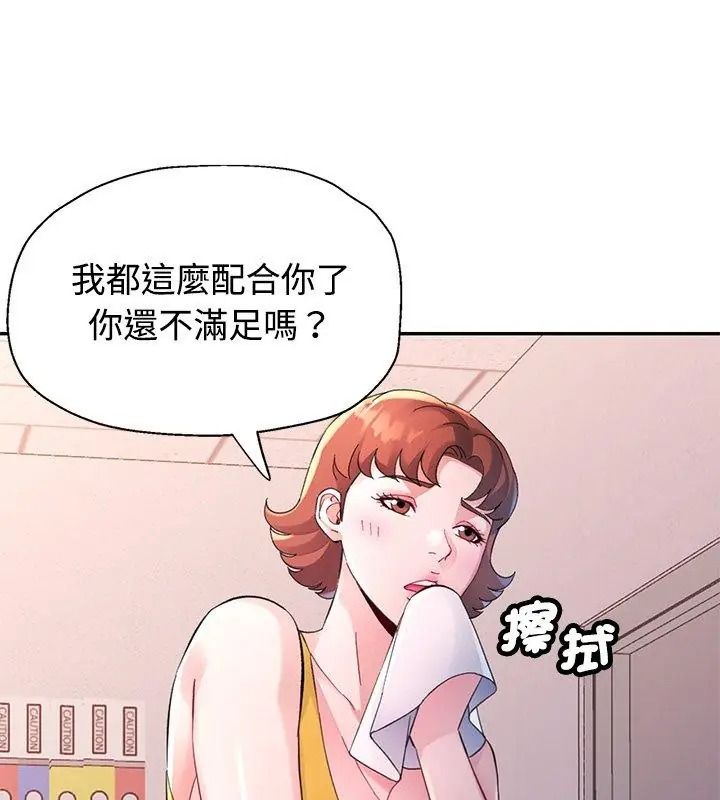 特别课程第36話