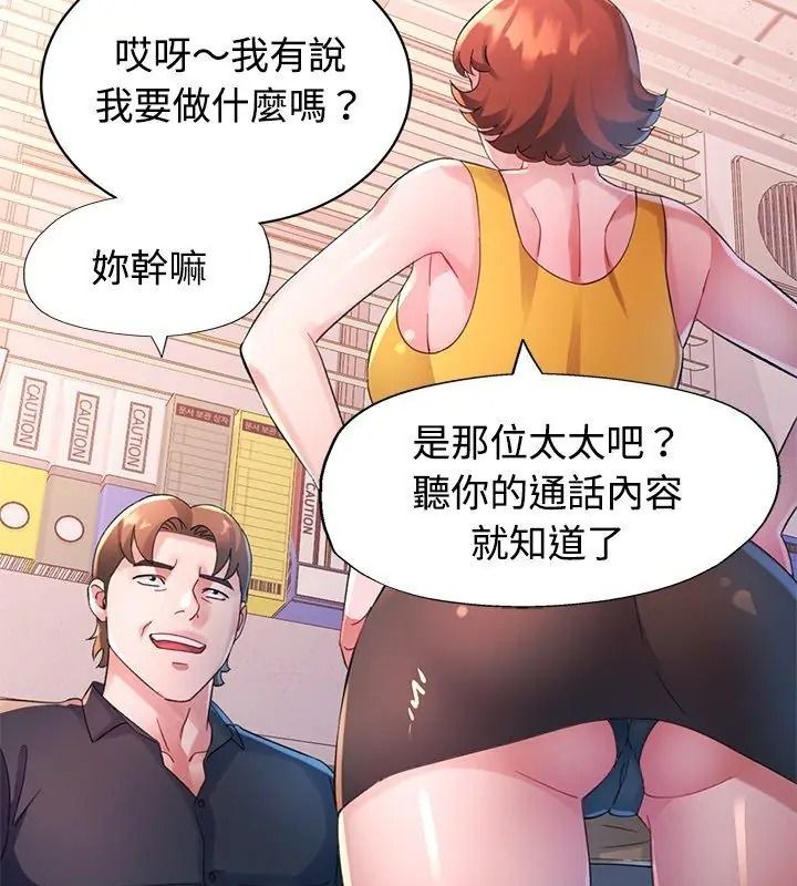 特别课程第36話