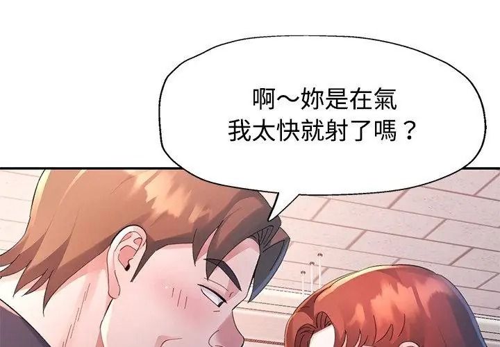 特别课程第36話