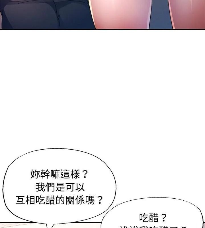 特别课程第36話