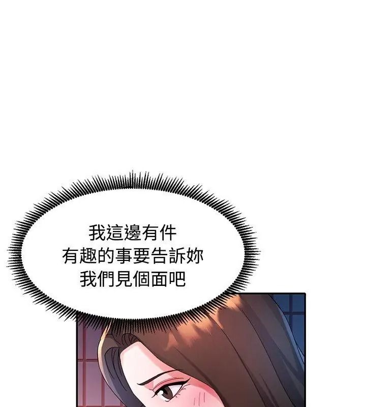 特别课程第36話