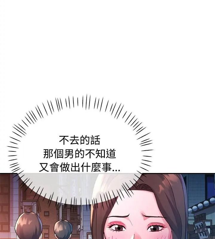 特别课程第36話