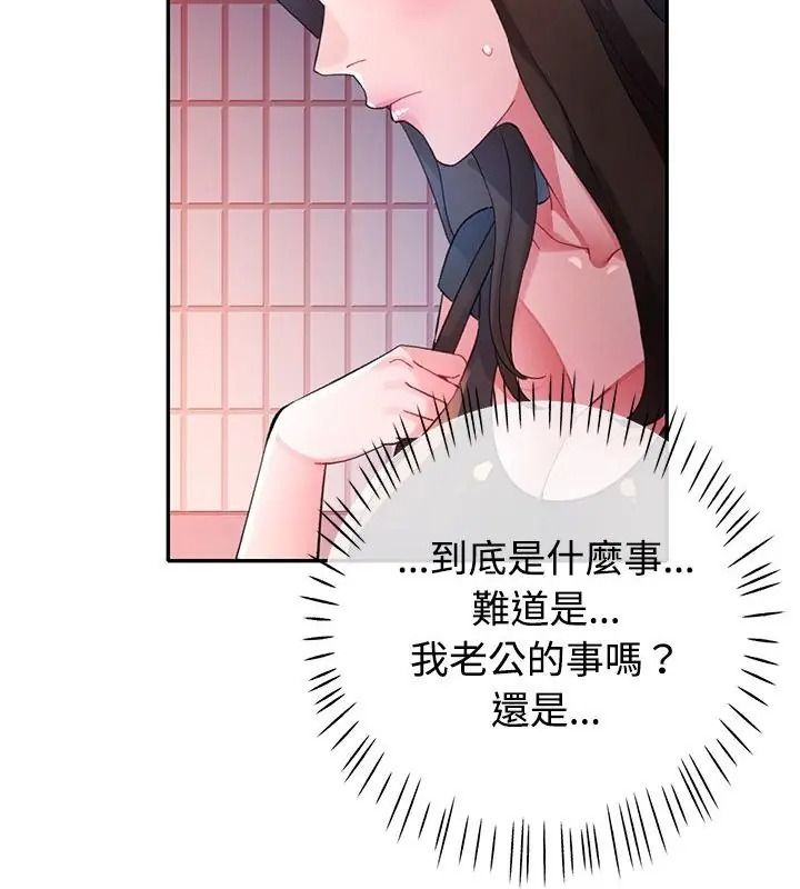 特别课程第36話