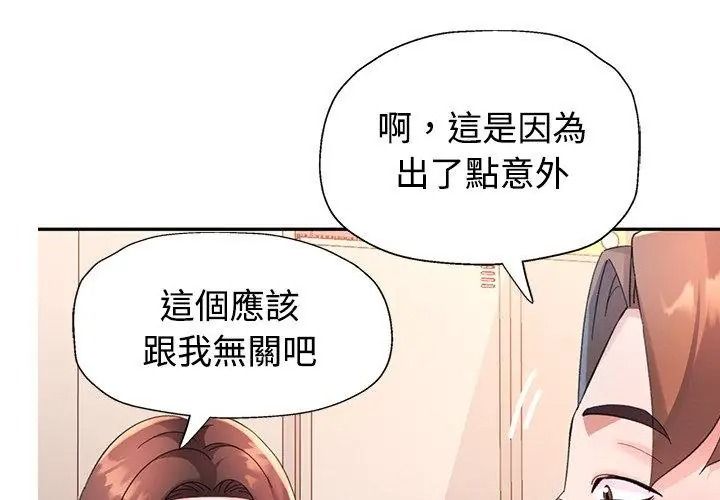 特别课程第36話
