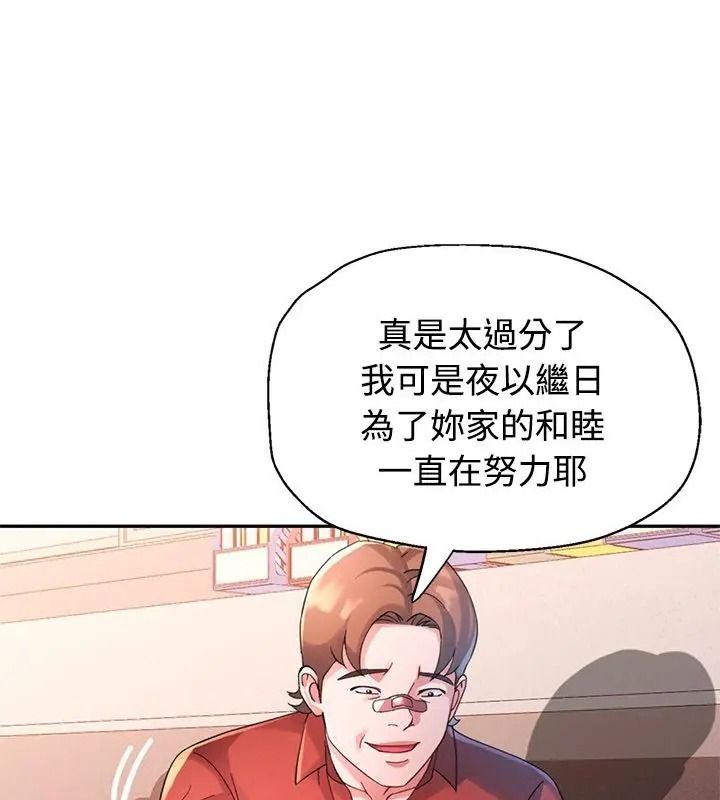 特别课程第36話