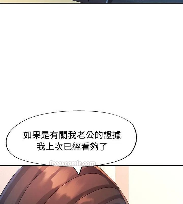 特别课程第36話
