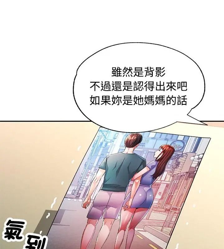 特别课程第36話