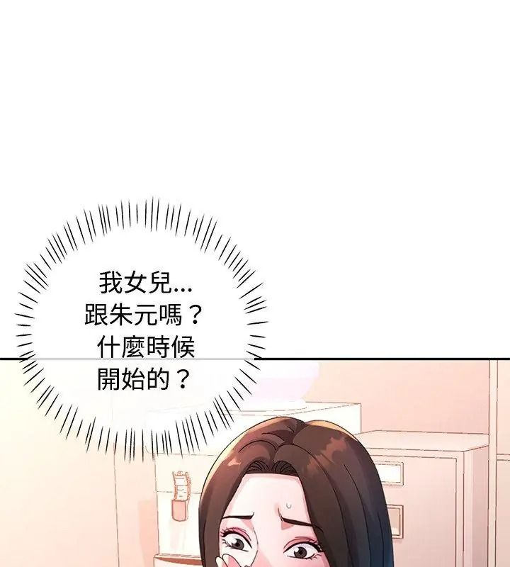 特别课程第36話