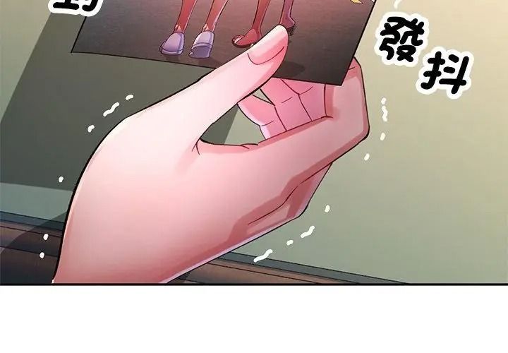 特别课程第36話